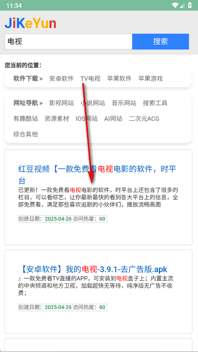 极刻云搜官方版正版下载