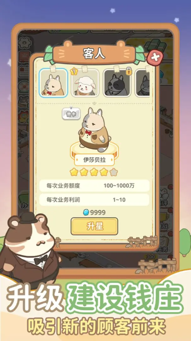 动物钱庄下载app