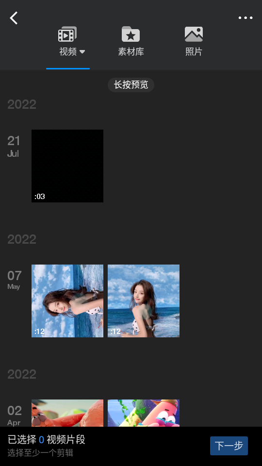 VlogU视频剪辑器下载