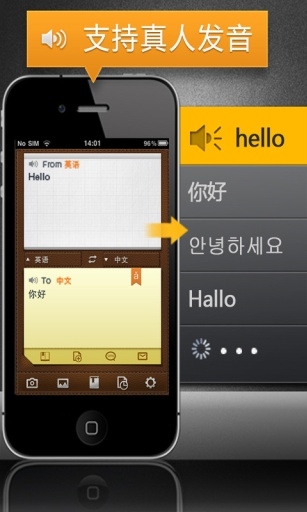 拍译全能王下载