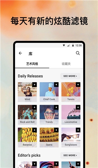 prisma官方安卓中文版免费版