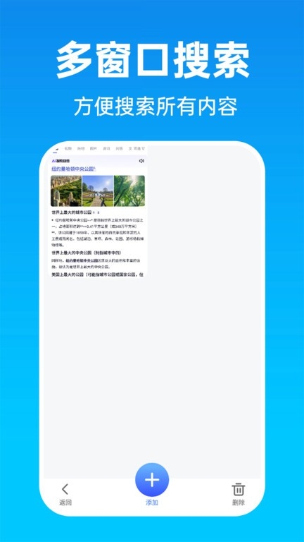 ai搜索引擎平台下载