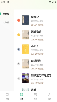 悟空免费听书软件下载安装手机版