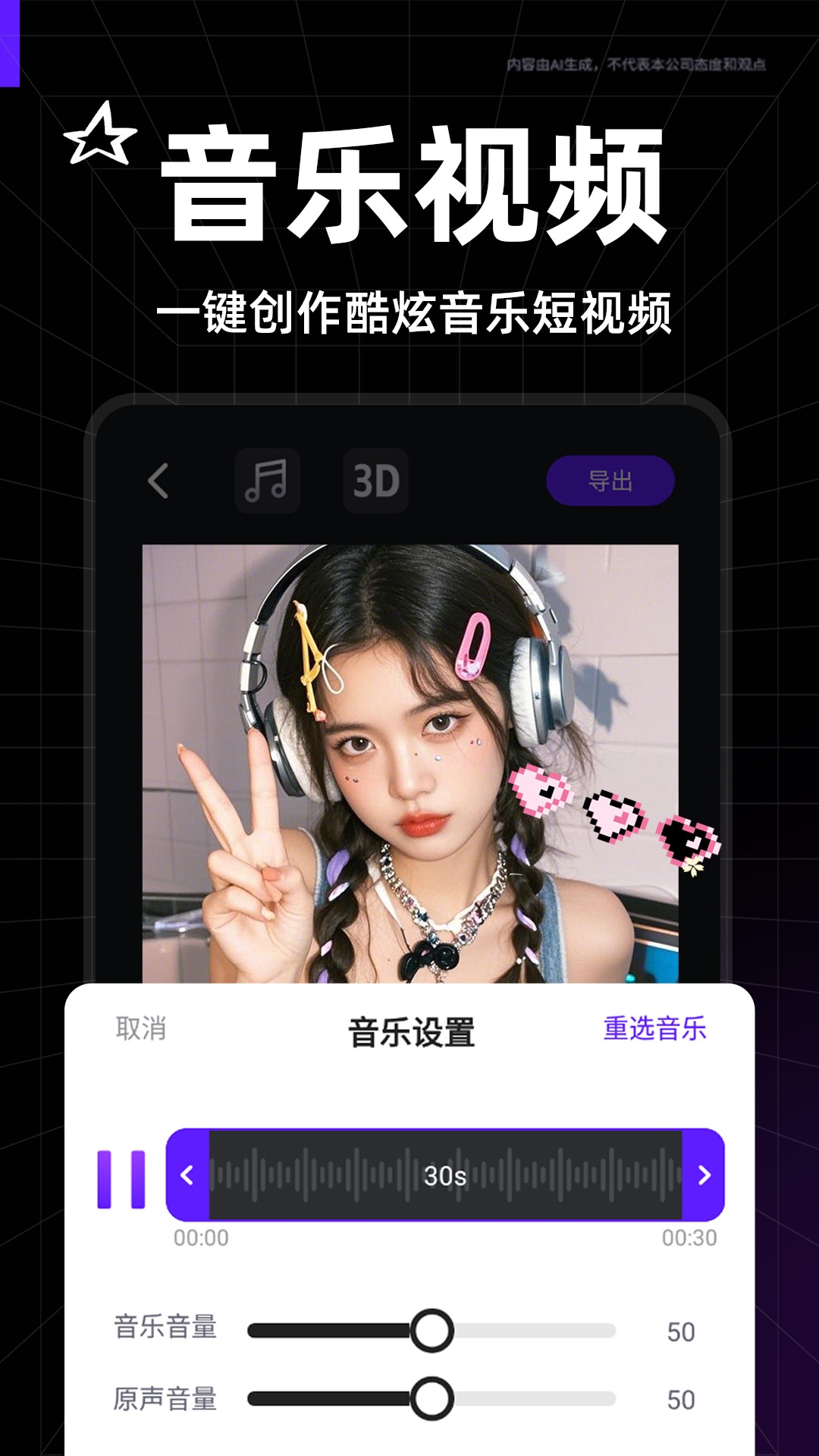 快映免费剪辑app下载