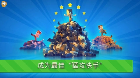 猛攻快打最新版下载