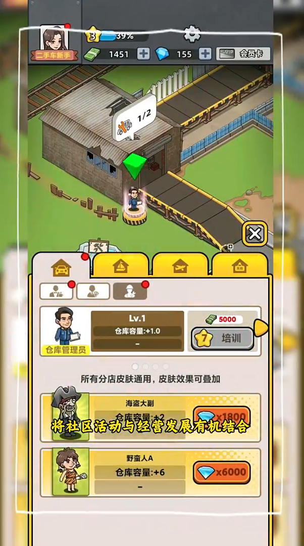 二手车模拟器2025下载安装最新版