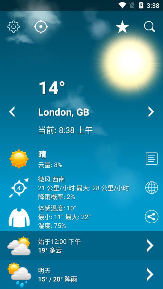 天气XL最新版本