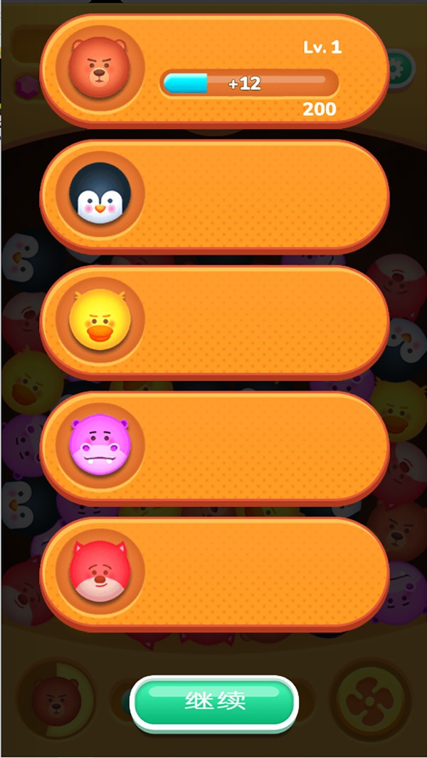 一直消下去下载