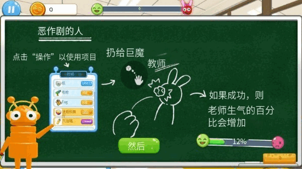 顽童学生校园恶作剧下载手机版