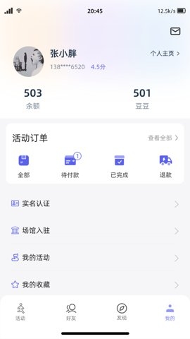 运动Club官网版app下载
