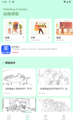 百漫谷绘画下载安装手机版免费