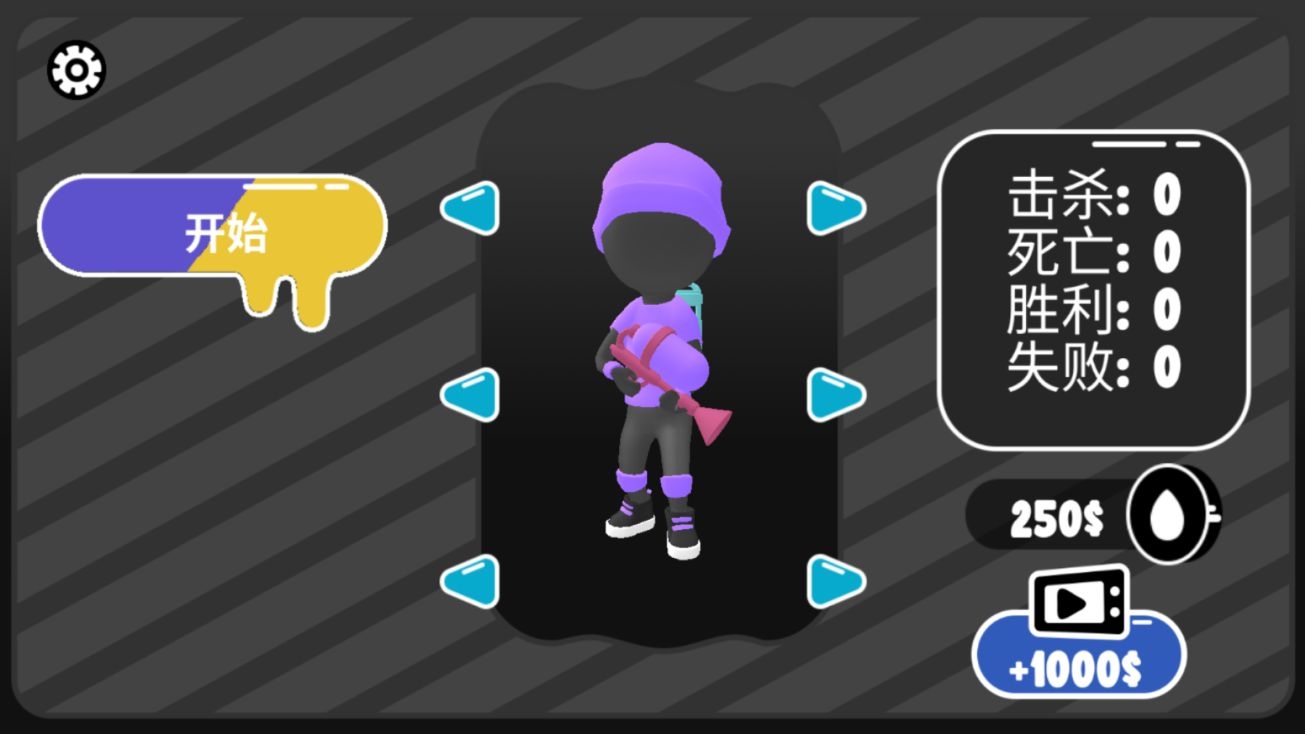 橡皮人爱闯关下载