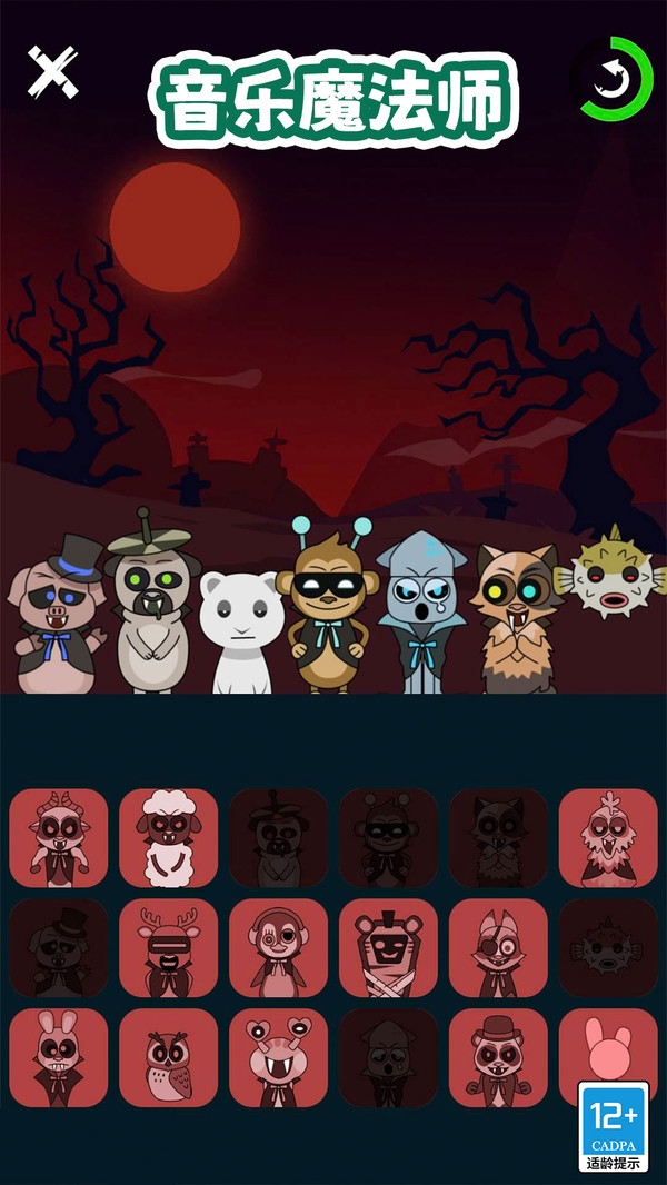 音乐魔法师游戏下载