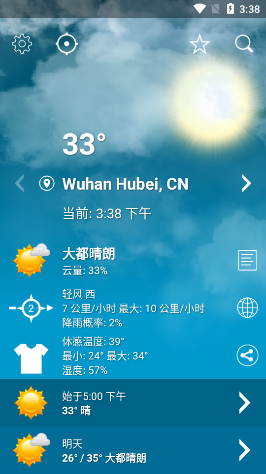 天气XL最新版本