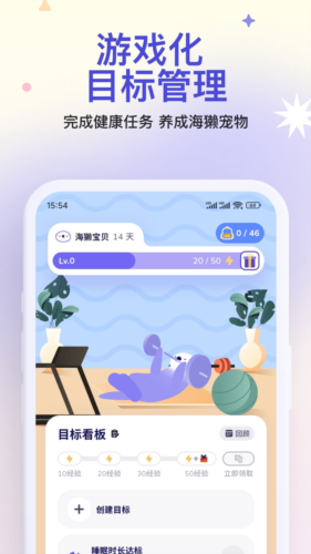 Otter Life app下载