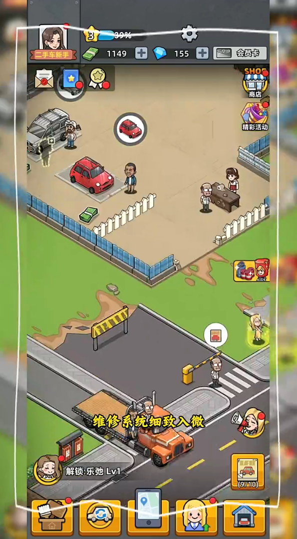 二手车模拟器2025下载安装最新版