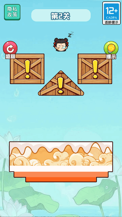 勇敢大闯关下载手机版安装最新版