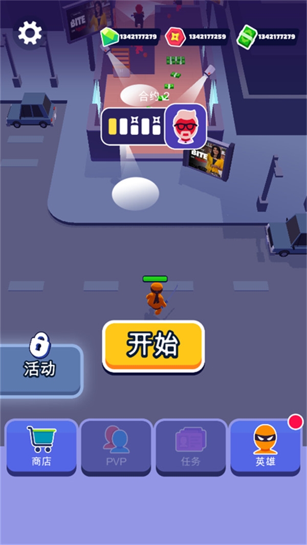 潜行大师下载安装正版最新版