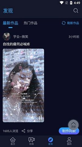 懒人视频制作APP下载