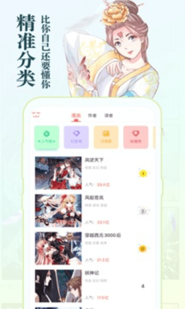 知音漫客官网版入口app