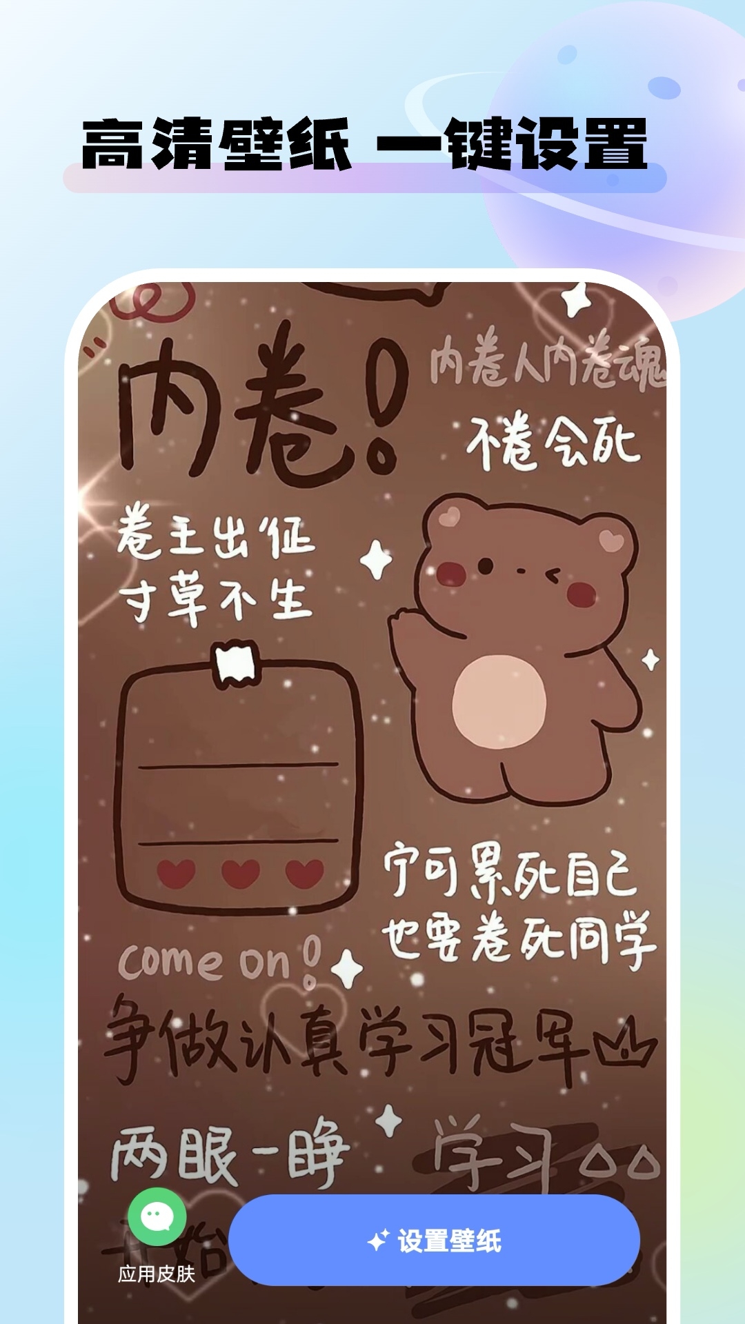 灵动桌面壁纸app下载安装免费版