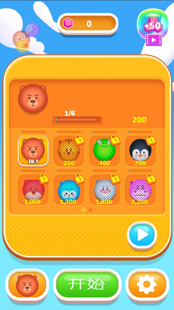 一直消下去下载