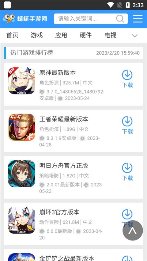 蜻蜓手游平台官网版