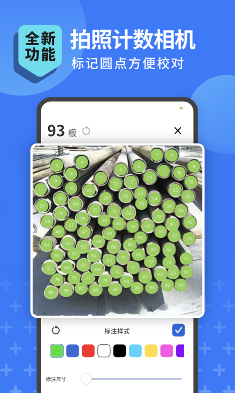 扫描转文字王下载