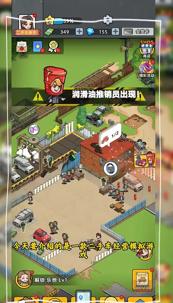 二手车模拟器2025下载安装最新版