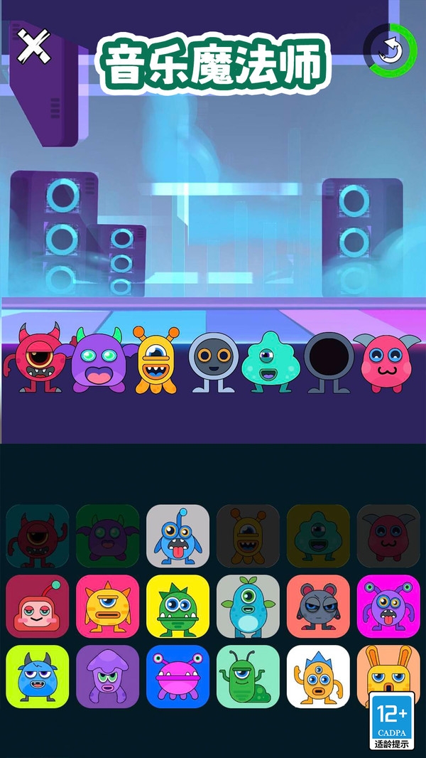音乐魔法师游戏下载