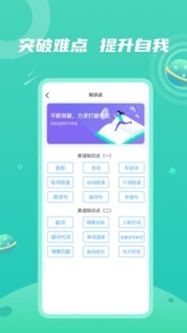 青年大学习app 下载