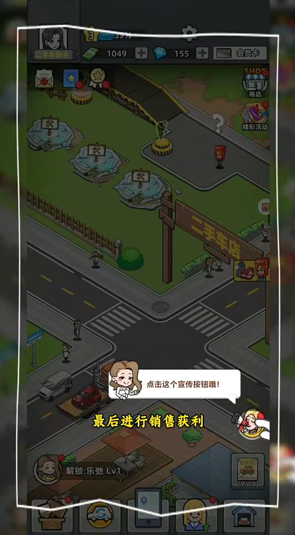 二手车模拟器2025下载安装最新版