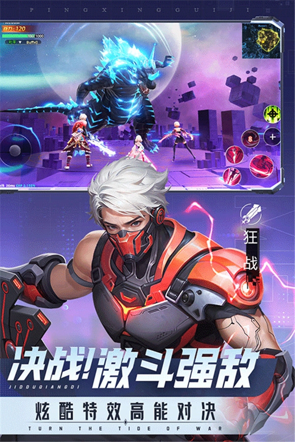 平行轨迹手游下载