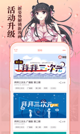 知音漫客官网版入口app