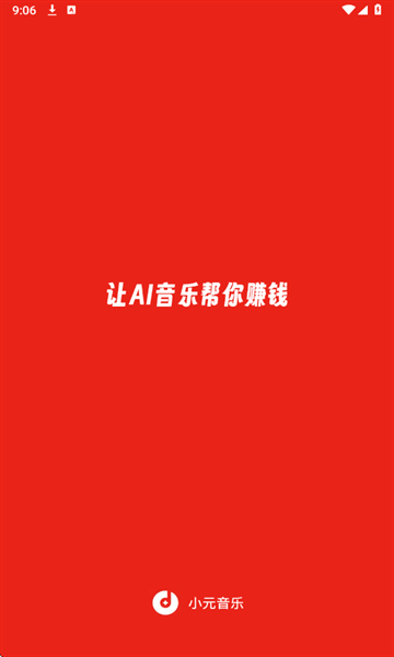 小元音乐圈下载app