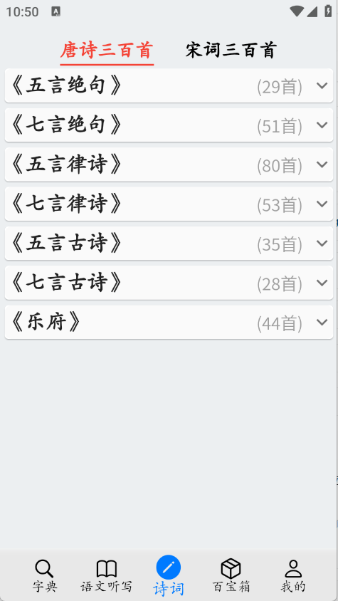 简明汉语字典下载手机版