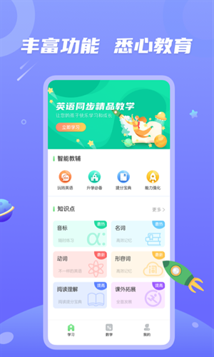 青年大学习app 下载