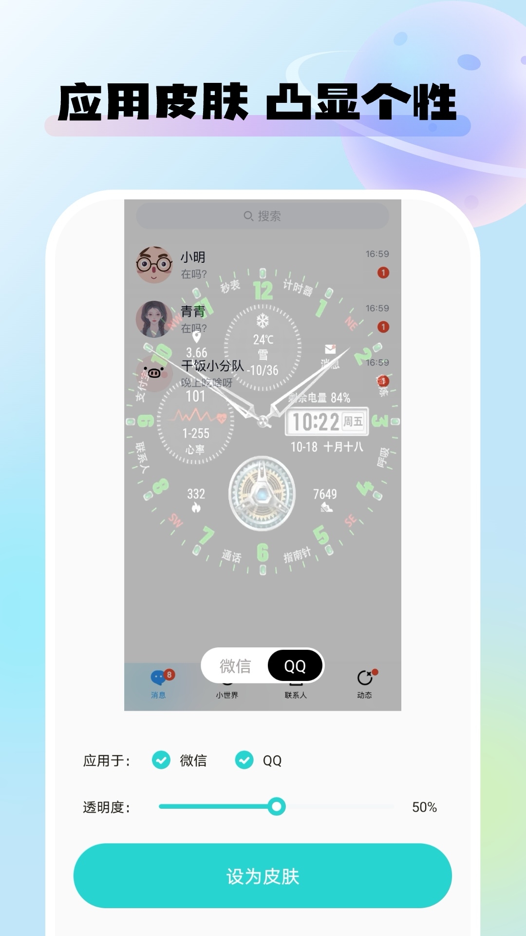 灵动桌面壁纸app下载安装免费版