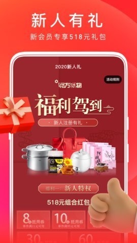 东方购物网上商城官网版