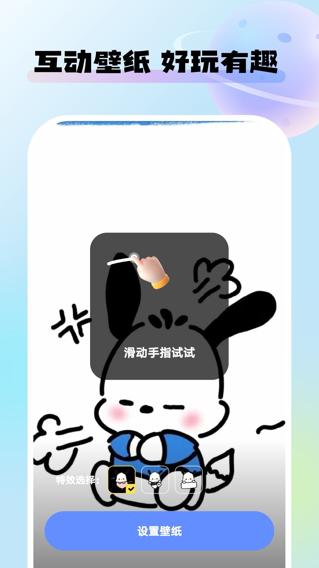 灵动桌面壁纸app下载安装免费版