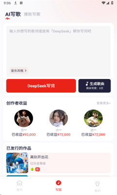 小元音乐圈下载app