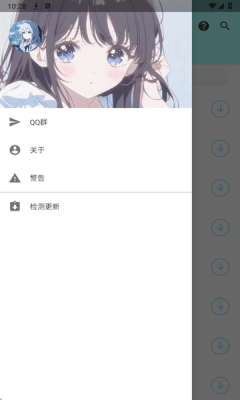 APK—幻软件安卓版下载