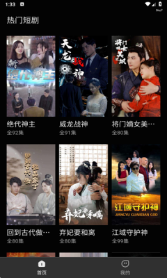 红马免费短剧安卓版下载