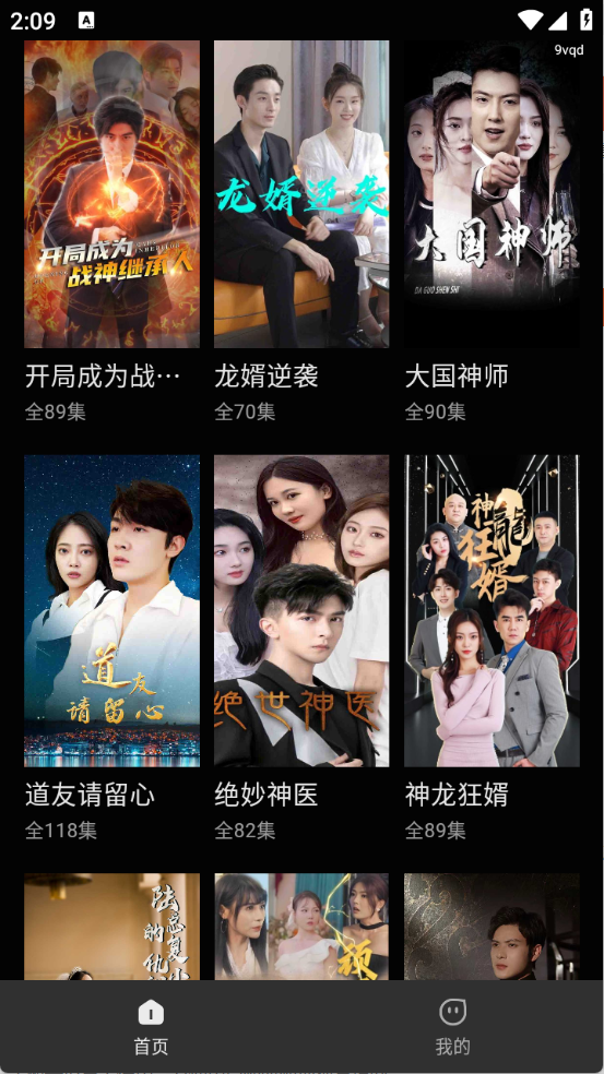 红马免费短剧app下载