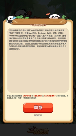 一路发财app官方版下载