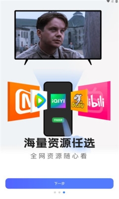 悟空投屏官网下载安装手机版