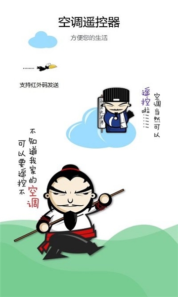 智道空调遥控器下载安装手机