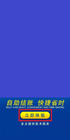 麦德龙超市app下载安卓版