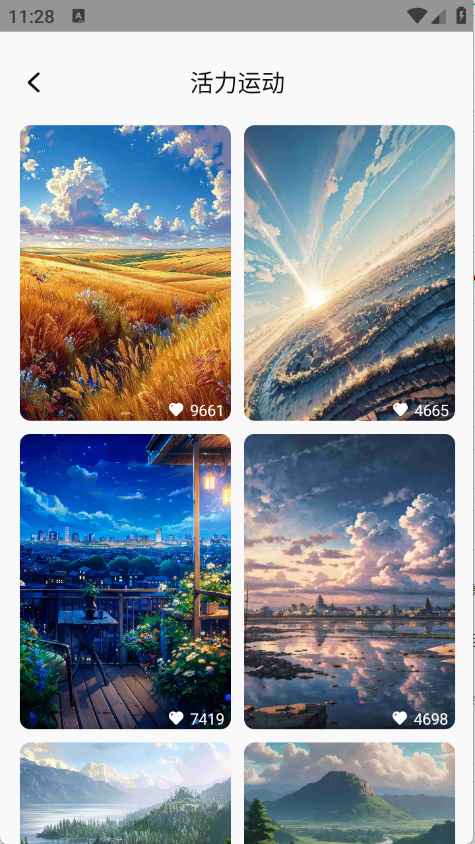 静动壁纸下载app