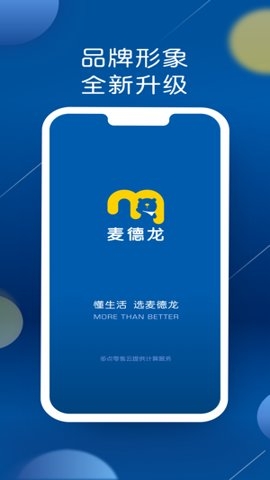 麦德龙超市app下载安卓版